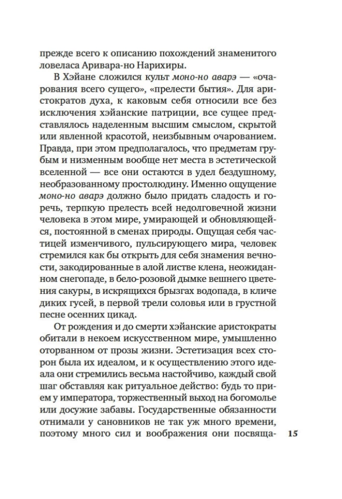 Veco un jauno dziesmu apkopojums Japānā