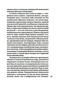 Veco un jauno dziesmu apkopojums Japānā