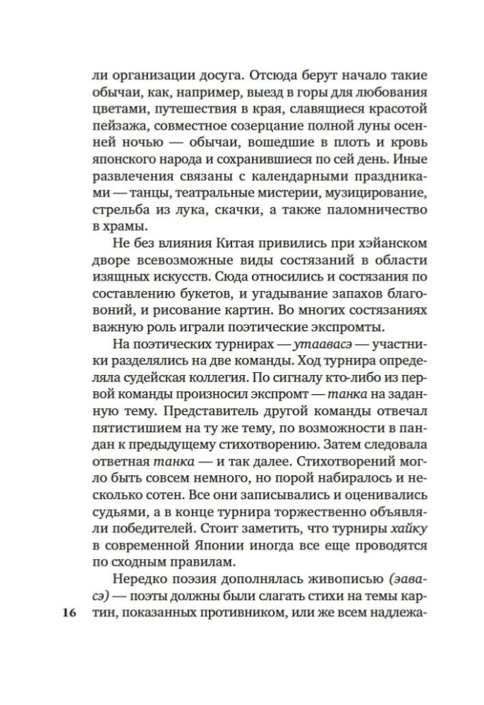 Veco un jauno dziesmu apkopojums Japānā