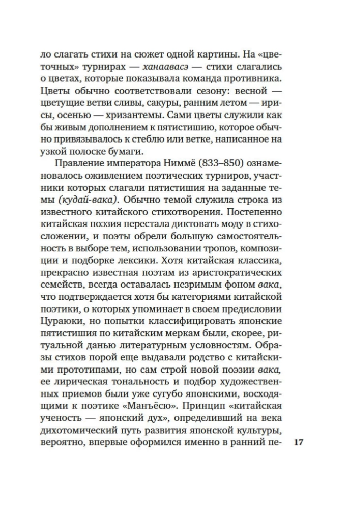 Veco un jauno dziesmu apkopojums Japānā