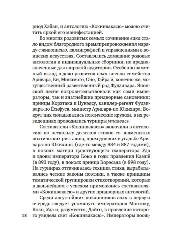 Veco un jauno dziesmu apkopojums Japānā