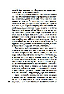 Veco un jauno dziesmu apkopojums Japānā
