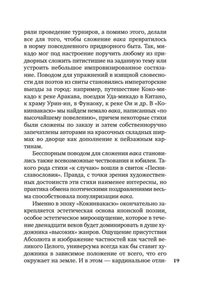 Veco un jauno dziesmu apkopojums Japānā