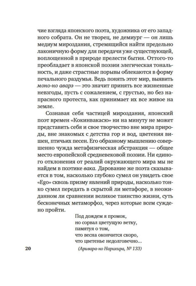 Veco un jauno dziesmu apkopojums Japānā