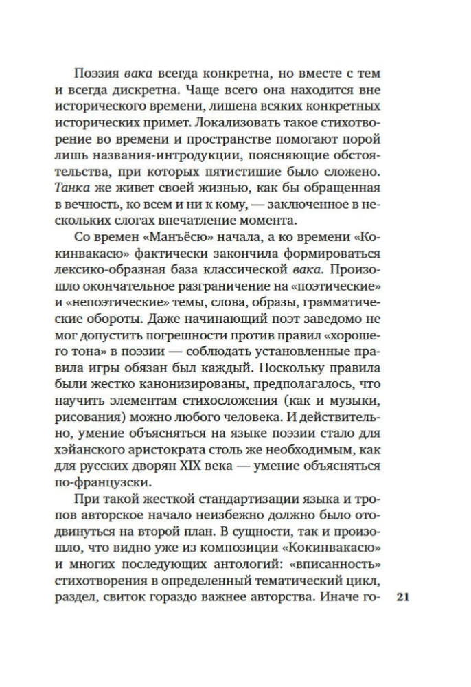 Veco un jauno dziesmu apkopojums Japānā