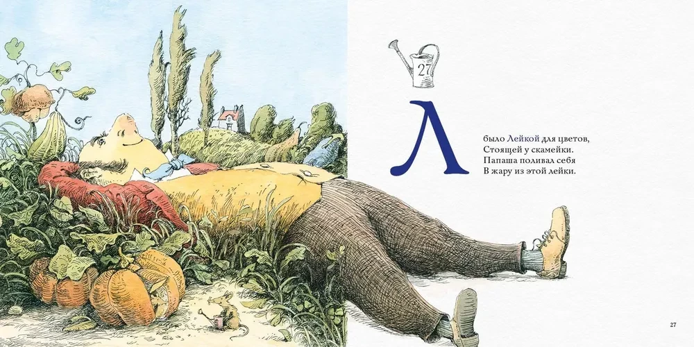 Tēva alfabēts