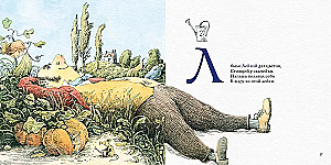 Tēva alfabēts