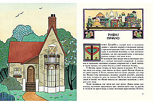 Burvju pilsēta