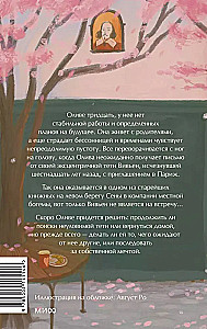 Grāmata Parīzes sirdī