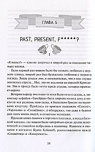 Тайны кофейни в Киото. Том 1