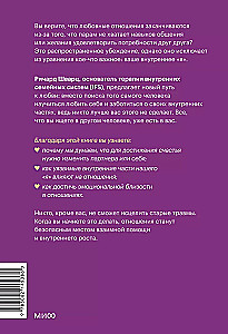 Patiesa tuvības forma. IFS terapijas prakses veselīgām un stiprām attiecībām