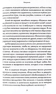 Patiesa tuvības forma. IFS terapijas prakses veselīgām un stiprām attiecībām