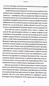 Patiesa tuvības forma. IFS terapijas prakses veselīgām un stiprām attiecībām