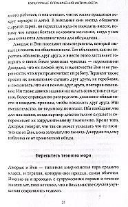 Patiesa tuvības forma. IFS terapijas prakses veselīgām un stiprām attiecībām