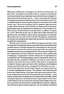 Свобода от тревоги. Справься с тревогой, пока она не расправилась с тобой