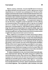 Свобода от тревоги. Справься с тревогой, пока она не расправилась с тобой
