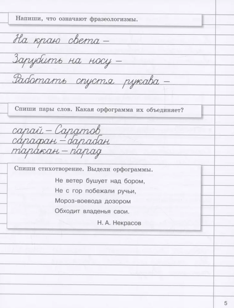 Raksti brīvdienām ar uzdevumiem par ortogrāfiju. 4. klase