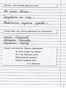 Raksti brīvdienām ar uzdevumiem par ortogrāfiju. 4. klase