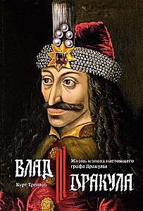 Vlad III Drakula. Dzīve un īstā Drakulas grāfa ēra