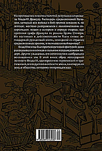 Vlad III Drakula. Dzīve un īstā Drakulas grāfa ēra