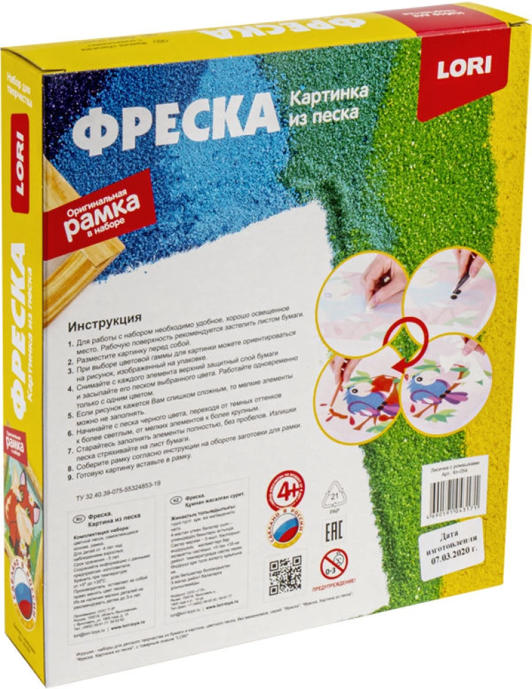 Freska. Gleznas no smiltīm Lapsiņa ar kumelītēm