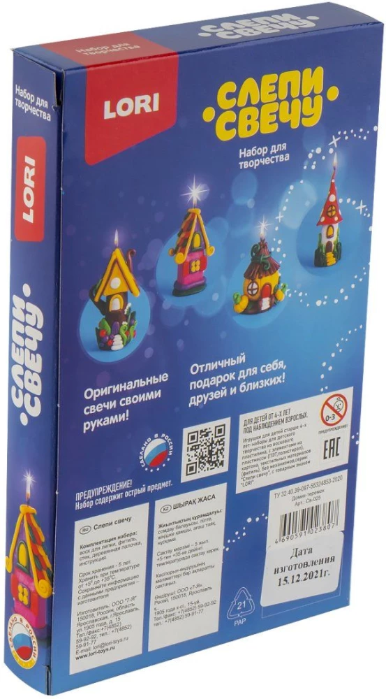Sveču izgatavošanas komplekts Mājiņa-terniņš