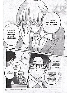Tik grūti mīlēt otaku. 10. sējums