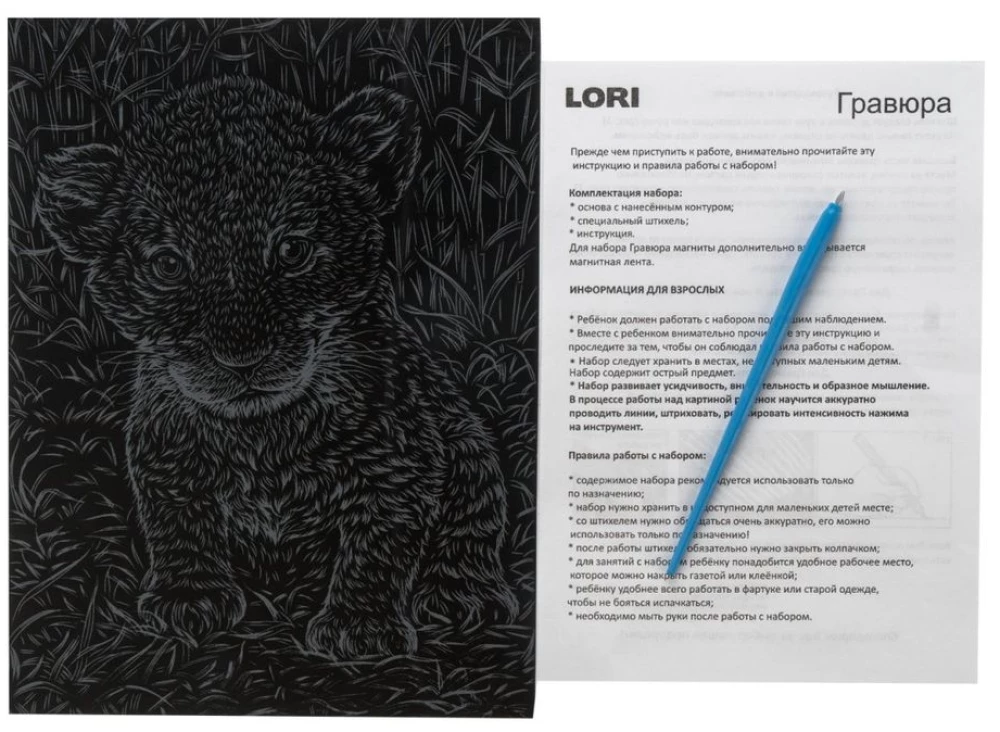 Skratchings Lauva (zelts)