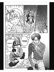 Tik grūti mīlēt otaku. 11. sējums