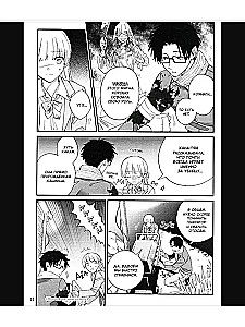 Tik grūti mīlēt otaku. 11. sējums