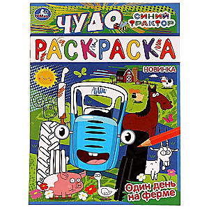 Brīnumu krāsošana Zilais traktors. Viens diena fermā