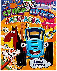 Super-puper krāsošana Zilais traktors. Dodamies ciemos