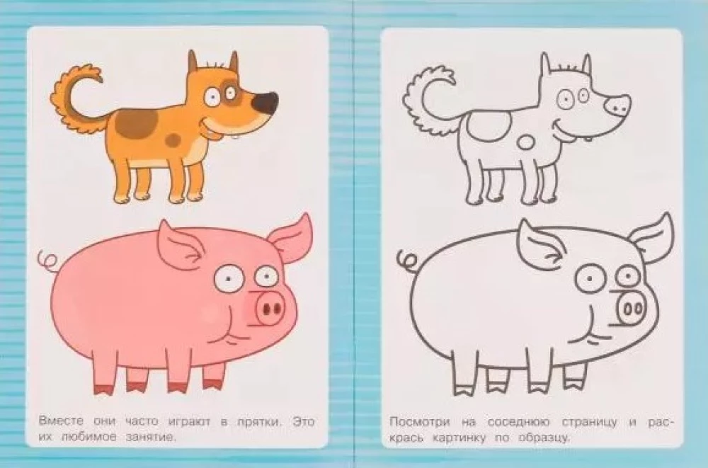Krāsojamā grāmata pēc parauga Zilais traktors. Zilā traktora draugi