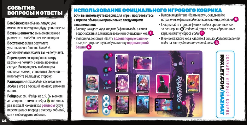 Galda spēle Radlands. Pārpalikumu zeme. Super deluxe
