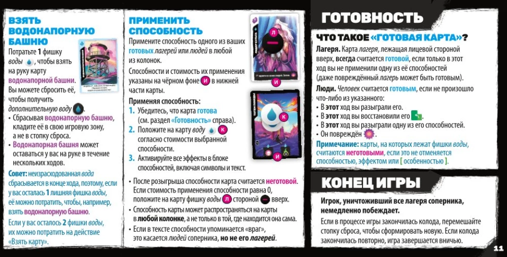 Galda spēle Radlands. Pārpalikumu zeme. Super deluxe