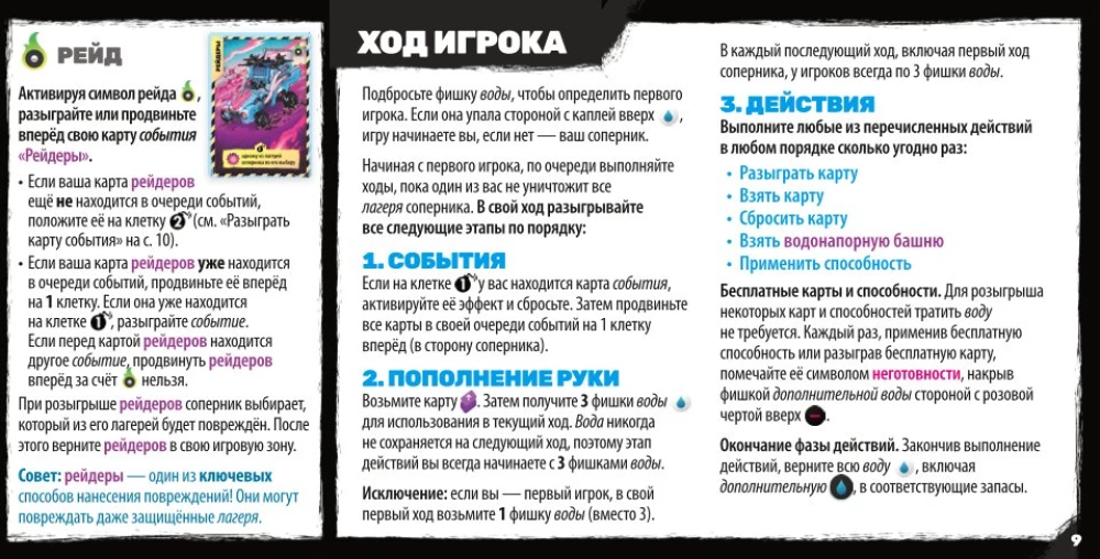 Galda spēle Radlands. Pārpalikumu zeme. Super deluxe