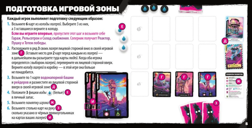 Galda spēle Radlands. Pārpalikumu zeme. Super deluxe