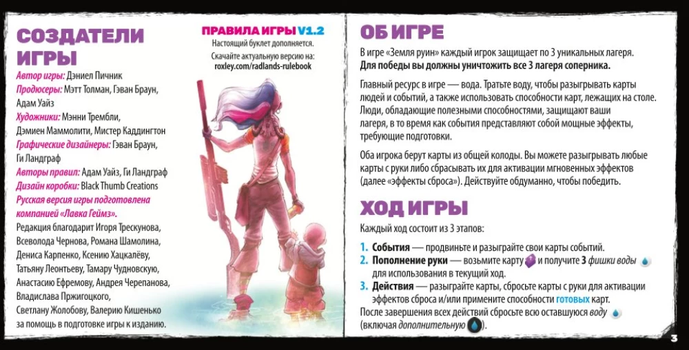 Galda spēle Radlands. Pārpalikumu zeme. Super deluxe
