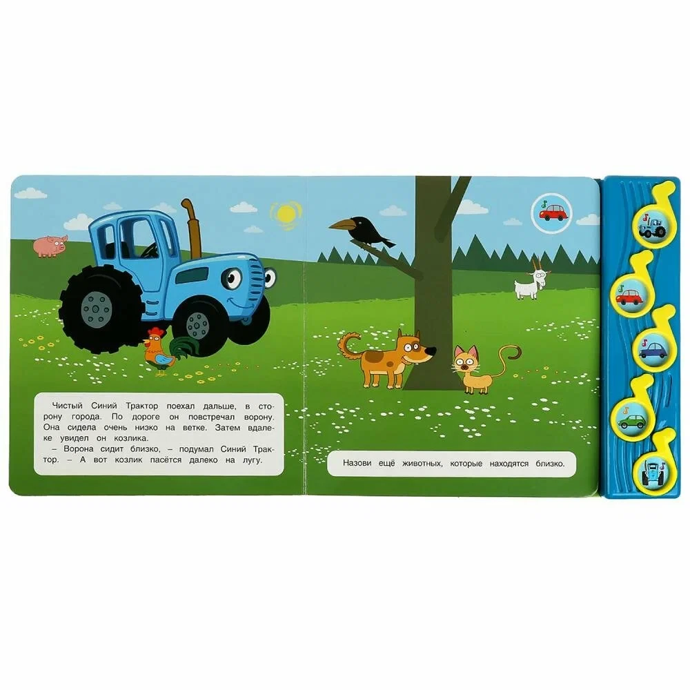Priecīga pastaiga. Zilais Traktors