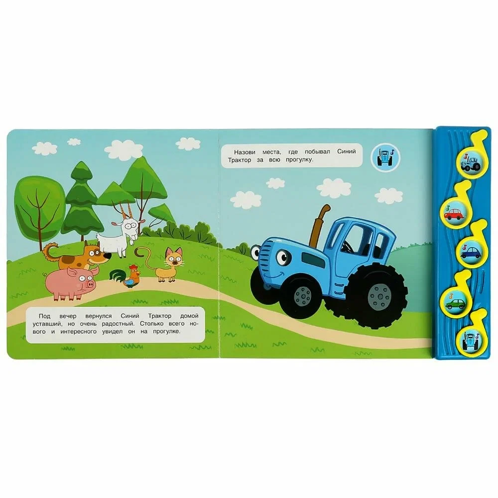 Priecīga pastaiga. Zilais Traktors