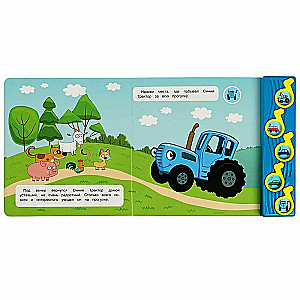 Priecīga pastaiga. Zilais Traktors