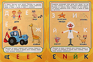 Zilais traktors. Alfabēts. Mācies! Spēlē! Attīsties! 3 vienā + uzlīmes!