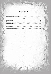 1984. Skuju māja. Atmiņai par Kataloniju. Kolekcionāra ilustrēts izdevums