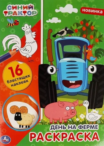 Pirmais krāsojamā grāmata ar spīdīgām uzlīmēm Zilais traktors. Diena fermā