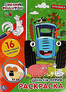 Pirmais krāsojamā grāmata ar spīdīgām uzlīmēm Zilais traktors. Diena fermā