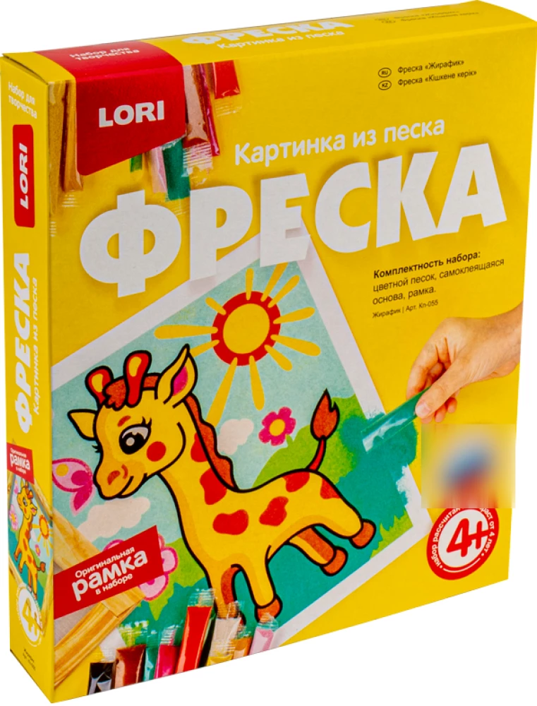 Freska. Gleznas no smiltīm Žirafīte