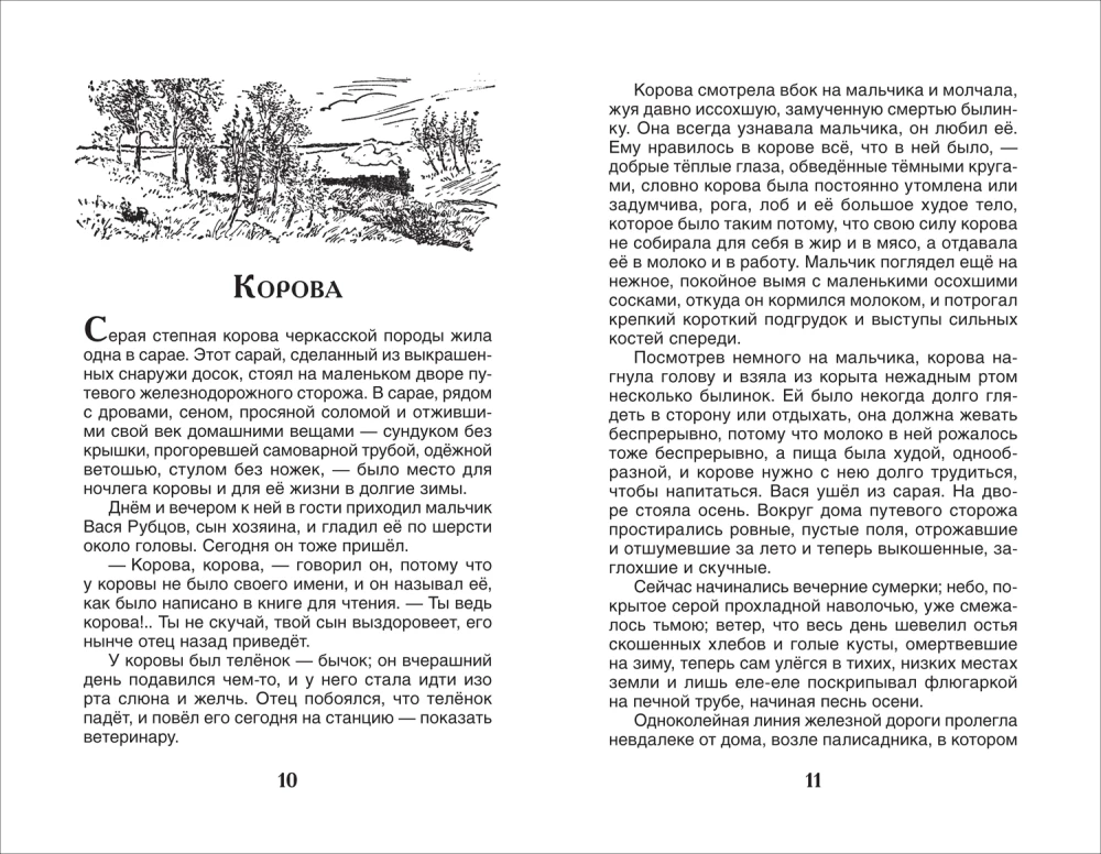 Stāsti un pasakas