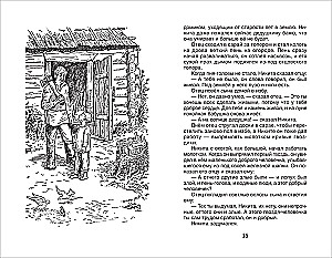 Stāsti un pasakas