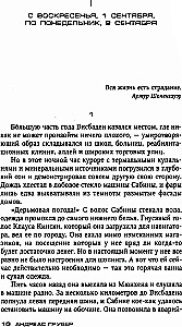 Смертный приговор