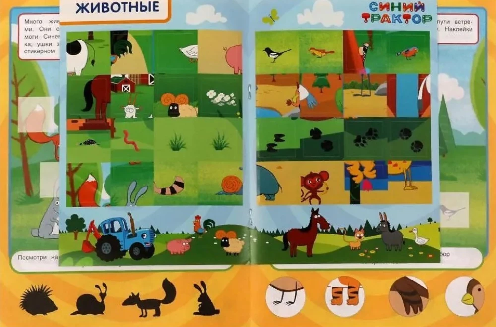 Zilais traktors. Mācies! Spēlē! Attīsties! Dzīvnieki
